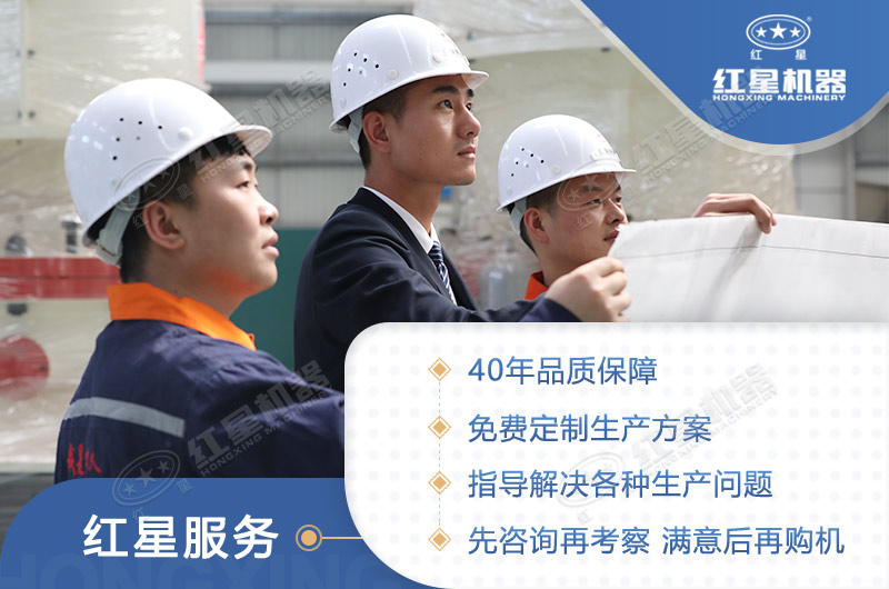 选择红星，不错付