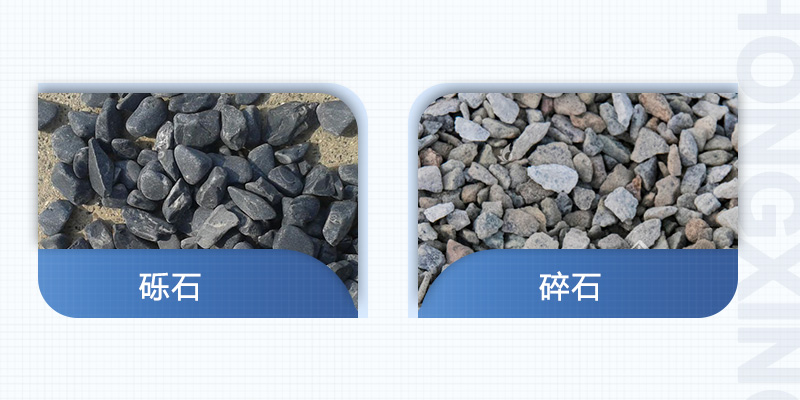 砾石与碎石有什么不同之处？碎石破碎机什么型号的好？