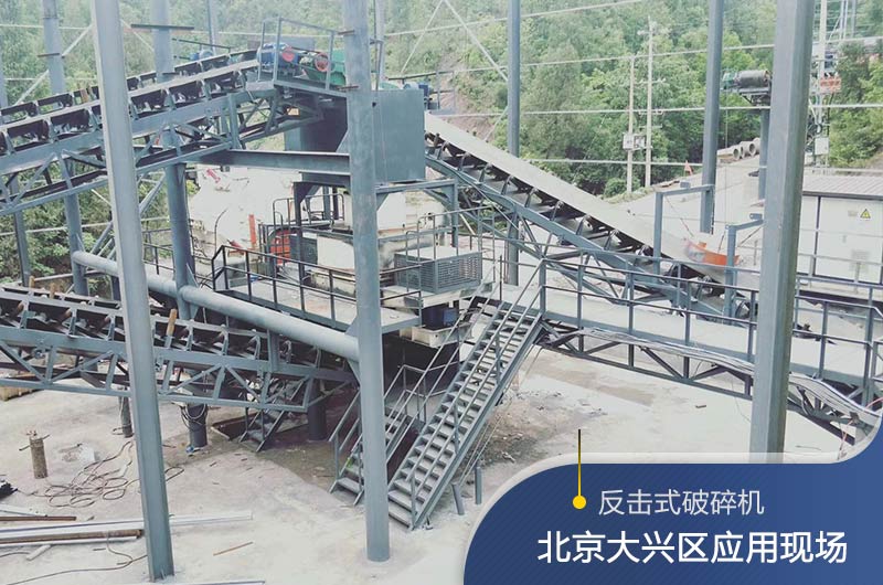 反击破碎机适合硬度高的石料吗？破碎一吨石头能出多少24石子？