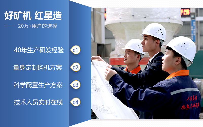 红星提供全程跟踪服务，让您无忧生产