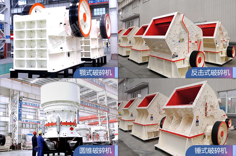 红星破碎机设备质量好，更环保