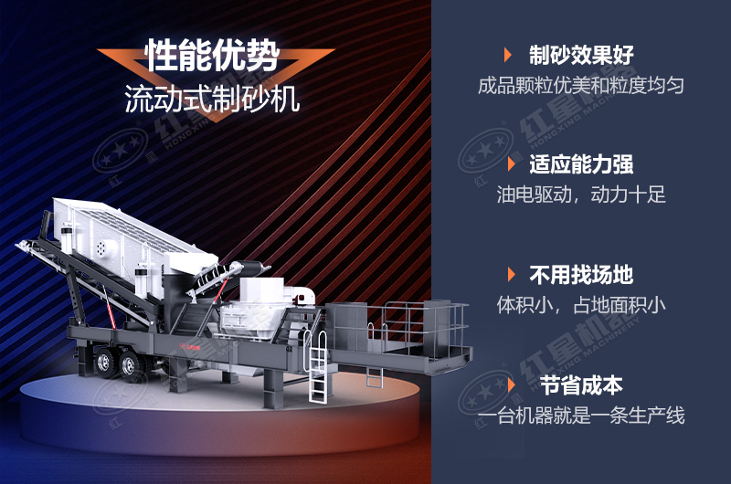 流动制砂机制砂效果好，优势多