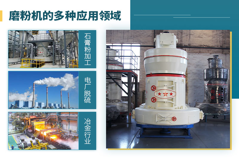 磨粉机出料细度可达多少目？价格多少？按需选择更节省