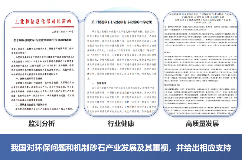 有政府的支持，机制砂厂2021年如期开办不成问题