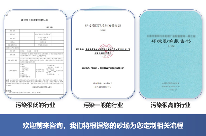 注意环评几个重点工作，帮你顺利通过审批验收